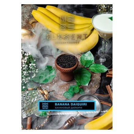 Табак Element Вода - Banana Daiquiri (Банановый Дайкири, 40 грамм) купить в Владивостоке
