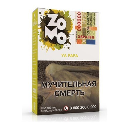 Табак Zomo - Ya Papa (Я Папа, 50 грамм) купить в Владивостоке