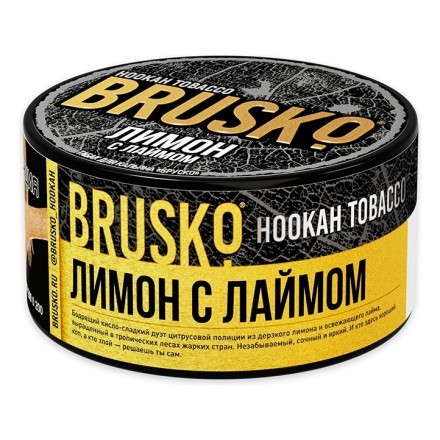 Табак Brusko - Лимон с Лаймом (125 грамм) купить в Владивостоке
