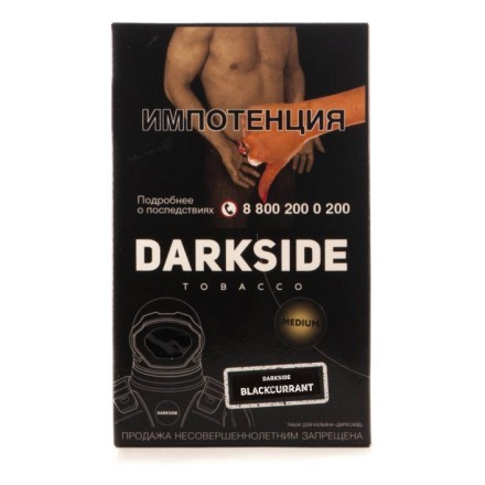 Табак DarkSide Core - BLACK CURRANT (Черная смородина, 100 грамм) купить в Владивостоке