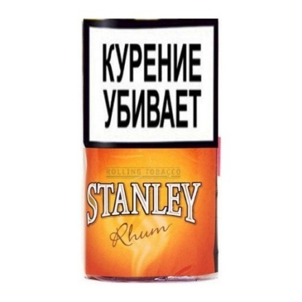 Табак сигаретный Stanley - Rhum (30 грамм) купить в Владивостоке