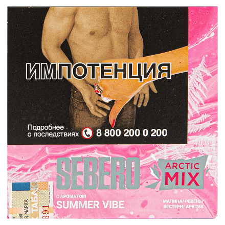 Табак Sebero Arctic Mix - Summer Vibe (Саммер Вайб, 60 грамм) купить в Владивостоке