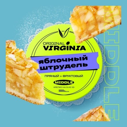 Табак Original Virginia Middle - Яблочный Штрудель (100 грамм) купить в Владивостоке