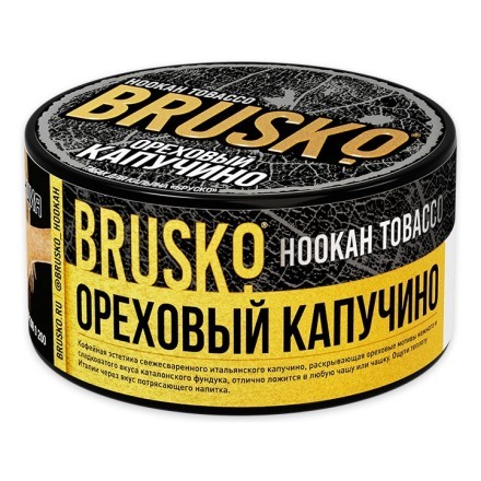 Табак Brusko - Ореховое Капучино (125 грамм) купить в Владивостоке