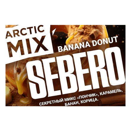 Табак Sebero Arctic Mix - Banana Donut (Банана Донат, 60 грамм) купить в Владивостоке