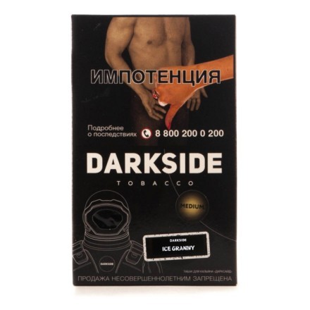 Табак DarkSide Core - ICE GRANNY (Айс Грэнни, 100 грамм) купить в Владивостоке