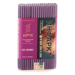 Табак Satyr - Ice Cherry (Ледяная Вишня, 100 грамм)