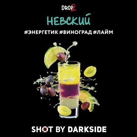 Табак Darkside Shot - Невский (30 грамм) купить в Владивостоке