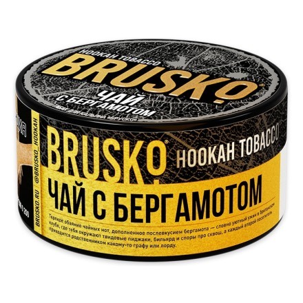 Табак Brusko - Чай с Бергамотом (125 грамм) купить в Владивостоке