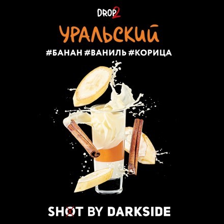 Табак Darkside Shot - Уральский (30 грамм) купить в Владивостоке