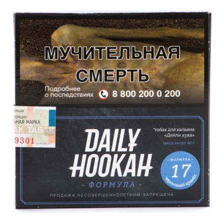Табак Daily Hookah - Черничный крамбл (60 грамм) купить в Владивостоке