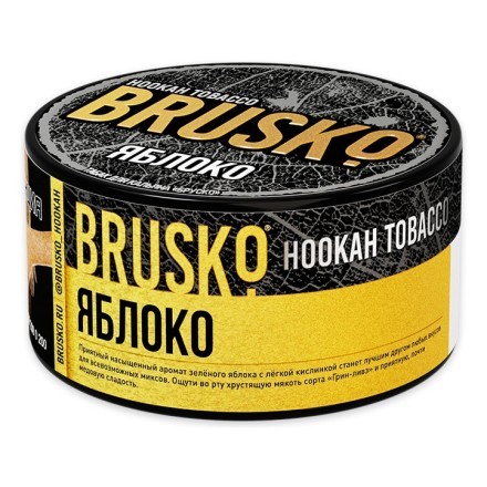 Табак Brusko - Яблоко (125 грамм) купить в Владивостоке