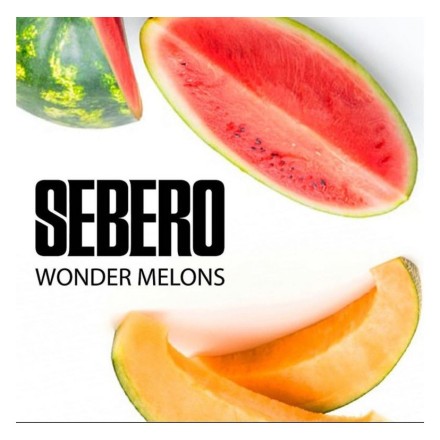 Табак Sebero - Wonder Melons (Арбуз и Дыня, 100 грамм) купить в Владивостоке