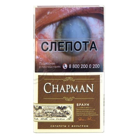 Сигареты Chapman - Brown Super Slims (Браун Супер Слимс) купить в Владивостоке