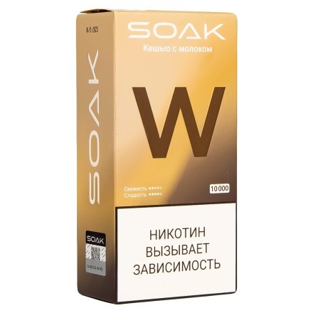SOAK W - Кешью с Молоком (10000 затяжек) купить в Владивостоке