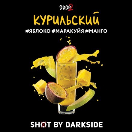 Табак Darkside Shot - Курильский (30 грамм) купить в Владивостоке