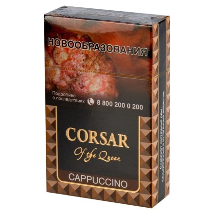 Сигариллы Corsar of the Queen - Cappuccino (20 штук) купить в Владивостоке