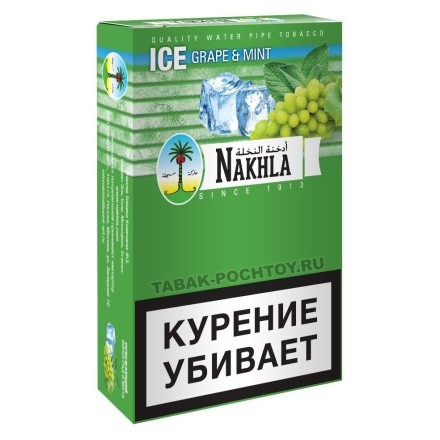 Табак Nakhla - Ледяной Виноград и Мята (Ice Grape Mint, 50 грамм) купить в Владивостоке