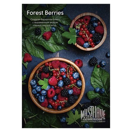 Табак Must Have - Forest Berries (Лесные Ягоды, 125 грамм) купить в Владивостоке