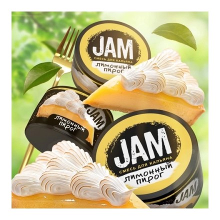 Смесь JAM - Лимонный Пирог (50 грамм) купить в Владивостоке