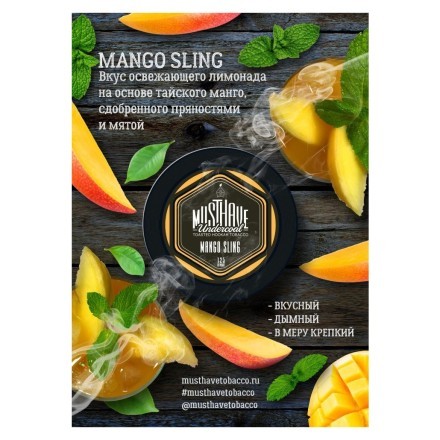 Табак Must Have - Mango Sling (Манго с Пряностями, 125 грамм) купить в Владивостоке