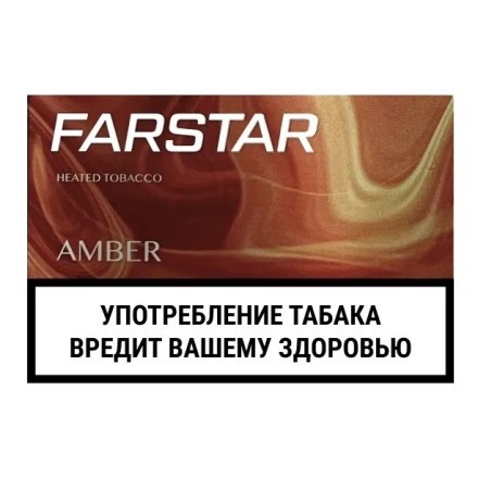Стики FarStar - Amber (Янтарь, 10 пачек) купить в Владивостоке