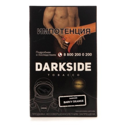 Табак DarkSide Core - BARVY ORANGE (Апельсин, 100 грамм) купить в Владивостоке