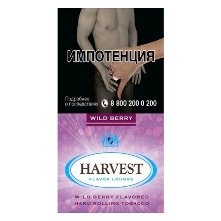 Табак сигаретный Harvest - Wild Berry (30 грамм) купить в Владивостоке