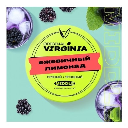 Табак Original Virginia Middle - Ежевичный Лимонад (25 грамм) купить в Владивостоке