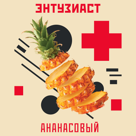 Табак Энтузиаст - Ананасовый (25 грамм) купить в Владивостоке
