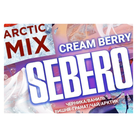 Табак Sebero Arctic Mix - Cream Berry (Крем Берри, 25 грамм) купить в Владивостоке