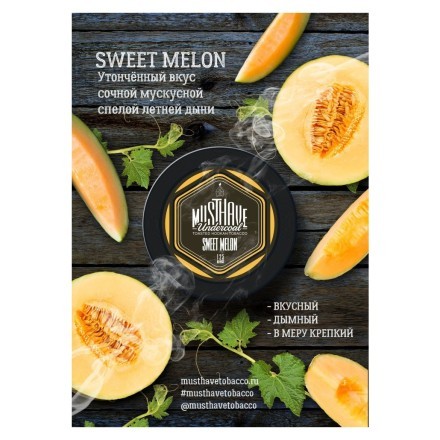 Табак Must Have - Sweet Melon (Сладкая Дыня, 125 грамм) купить в Владивостоке