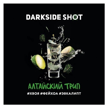Табак Darkside Shot - Алтайский Трип (120 грамм) купить в Владивостоке
