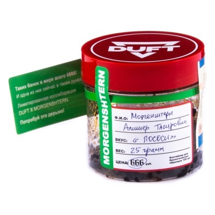 Табак Duft x Morgenshtern - Pososi (Пососи, 25 грамм) купить в Владивостоке