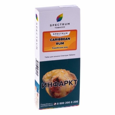 Табак Spectrum - Caribbean Rum (Карибский Ром, 100 грамм) купить в Владивостоке