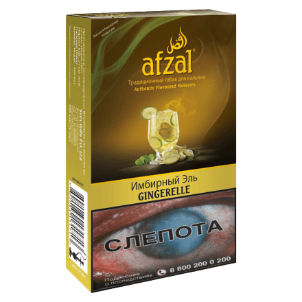 Табак Afzal - Gingerelle (Имбирный Эль, 40 грамм) купить в Владивостоке