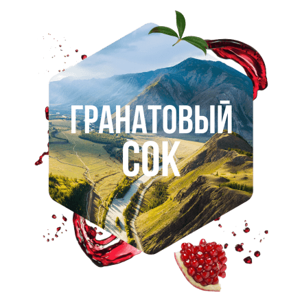 Табак Сарма - Гранатовый Сок (120 грамм) купить в Владивостоке