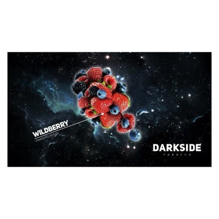 Табак DarkSide Core - WILDBERRY (Ягодный Микс, 30 грамм) купить в Владивостоке