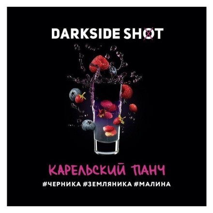 Табак Darkside Shot - Карельский Панч (120 грамм) купить в Владивостоке