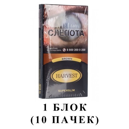 Сигареты Harvest - Brown Superslims (блок 10 пачек) купить в Владивостоке