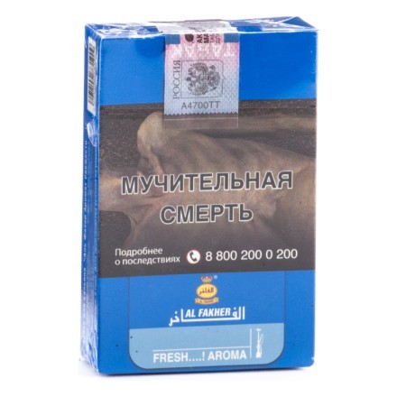 Табак Al Fakher - Fresh Mist (Фреш Мист, 50 грамм, Акциз) купить в Владивостоке