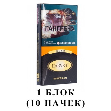 Сигареты Harvest - Gold Superslims (блок 10 пачек) купить в Владивостоке