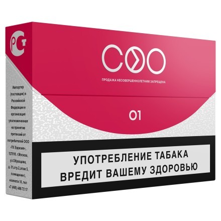 Стики COO - RED (Красный, 10 пачек) купить в Владивостоке
