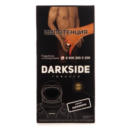 Табак DarkSide Core - SUPERNOVA (Холодок, 250 грамм) купить в Владивостоке