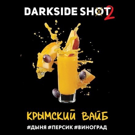 Табак Darkside Shot - Крымский Вайб (120 грамм) купить в Владивостоке