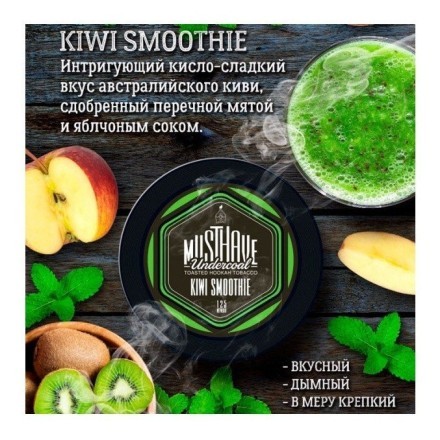 Табак Must Have - Kiwi Smoothie (Киви Смузи, 25 грамм) купить в Владивостоке