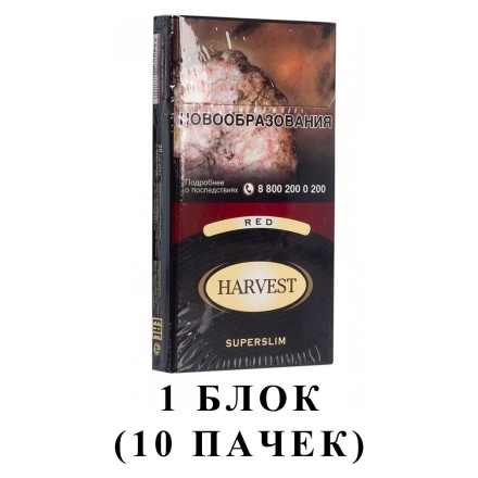 Сигареты Harvest - Red Superslims (блок 10 пачек) купить в Владивостоке