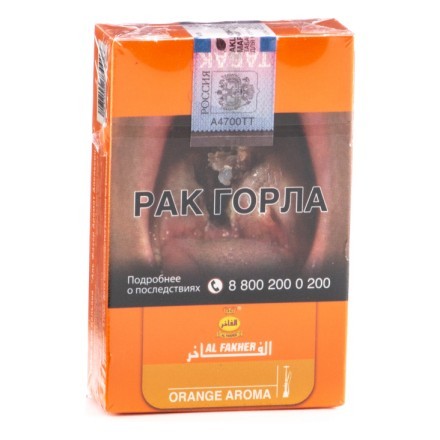 Табак Al Fakher - Orange (Апельсин, 50 грамм, Акциз) купить в Владивостоке