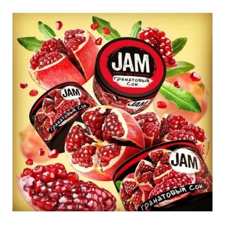 Смесь JAM - Гранатовый Сок (250 грамм) купить в Владивостоке