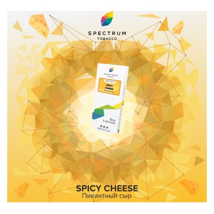 Табак Spectrum - Spicy Cheese (Пикантный Сыр, 25 грамм) купить в Владивостоке